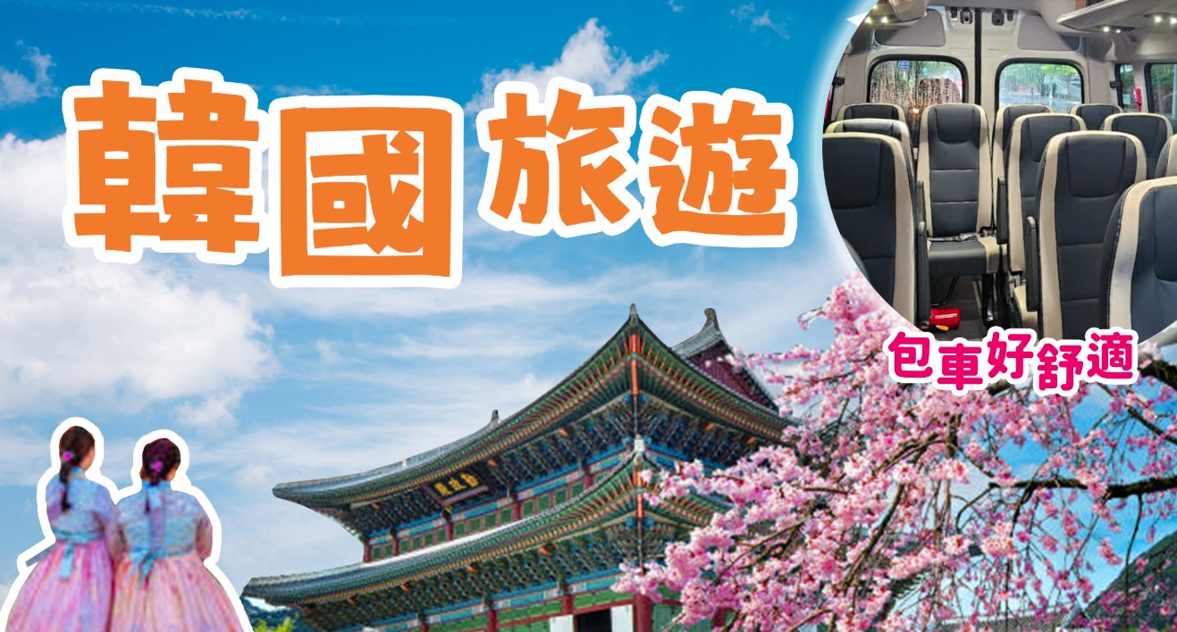 太金國際旅行社的旅遊行程介紹圖片